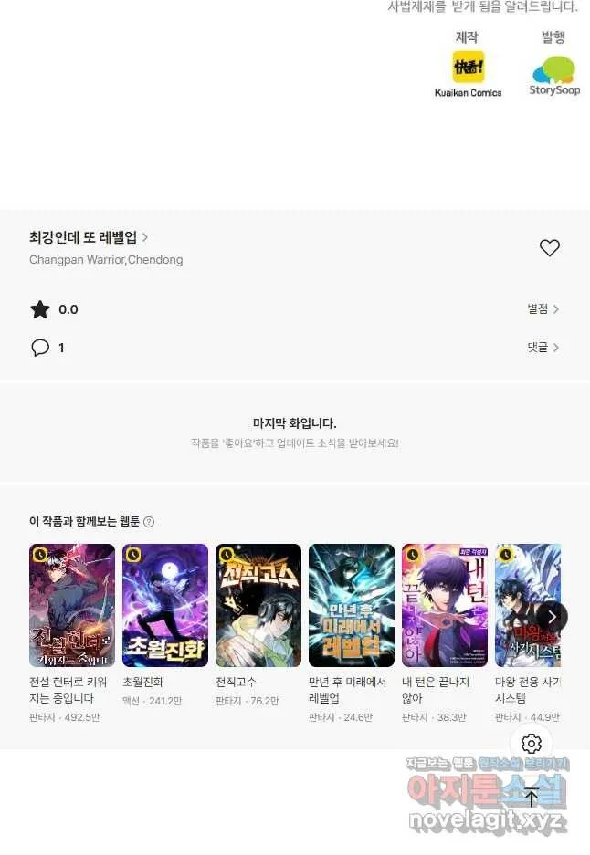 Webtoon Image