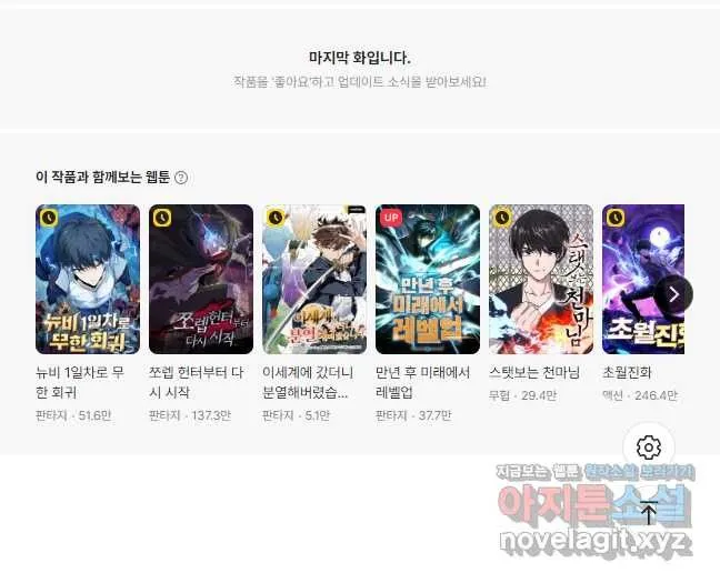 Webtoon Image