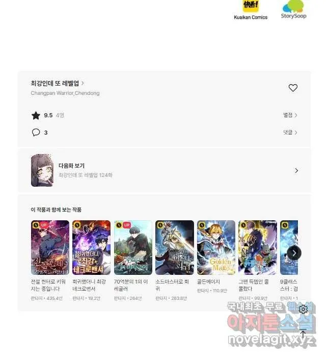 Webtoon Image
