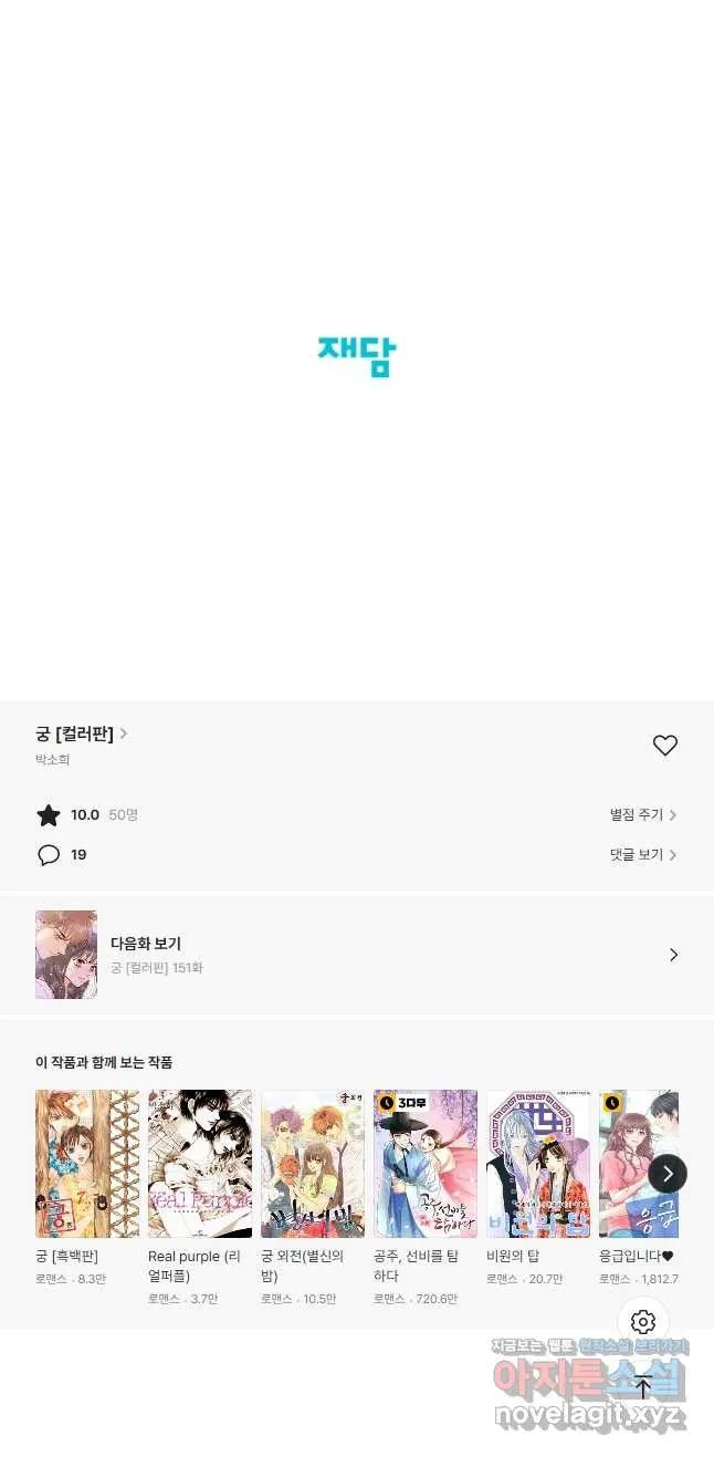 Webtoon Image
