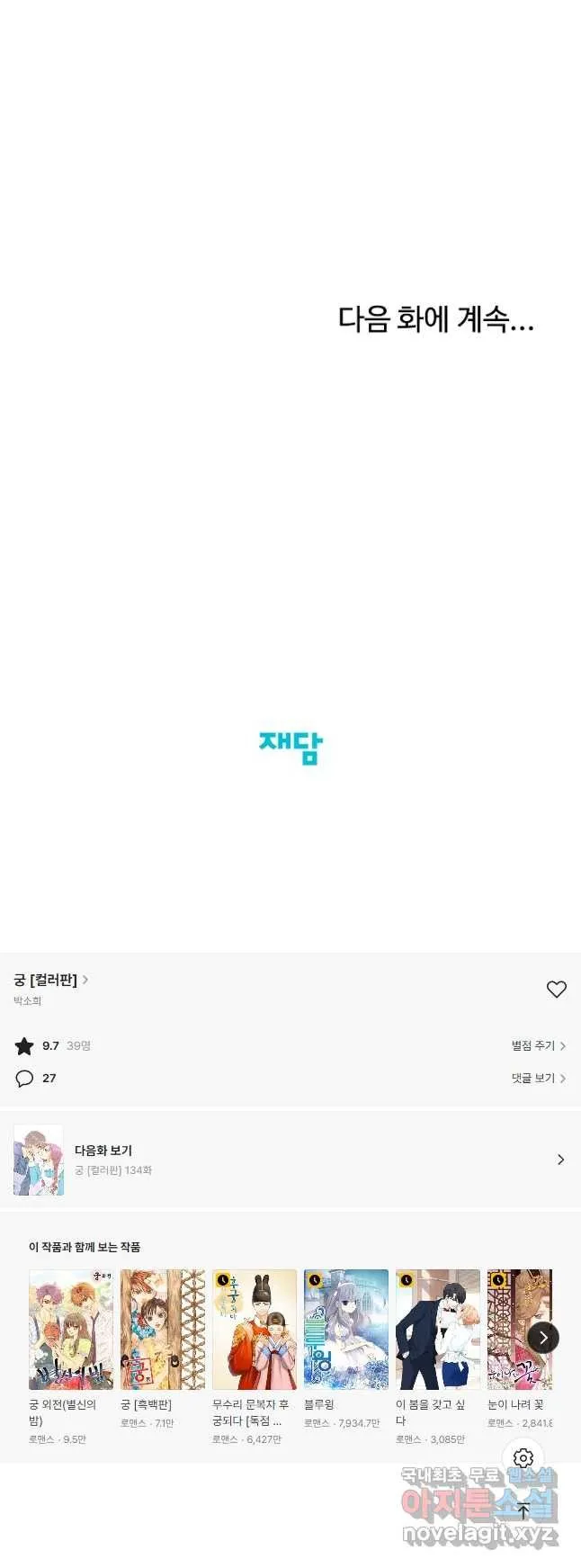Webtoon Image