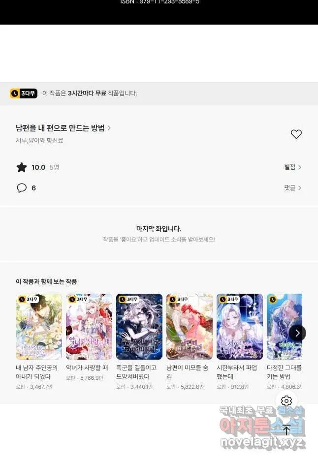 Webtoon Image