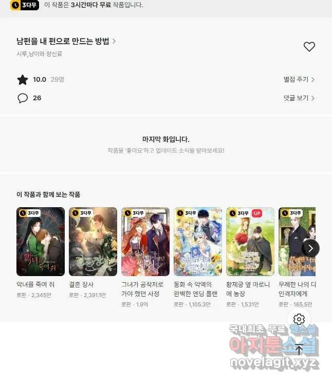 Webtoon Image