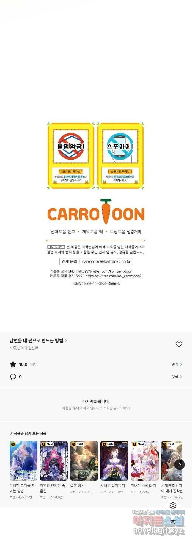 Webtoon Image
