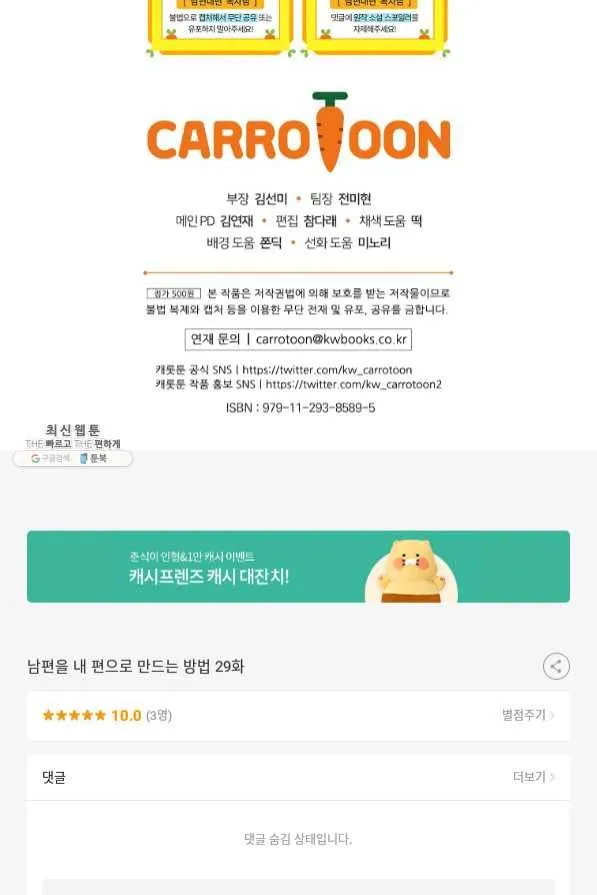 Webtoon Image