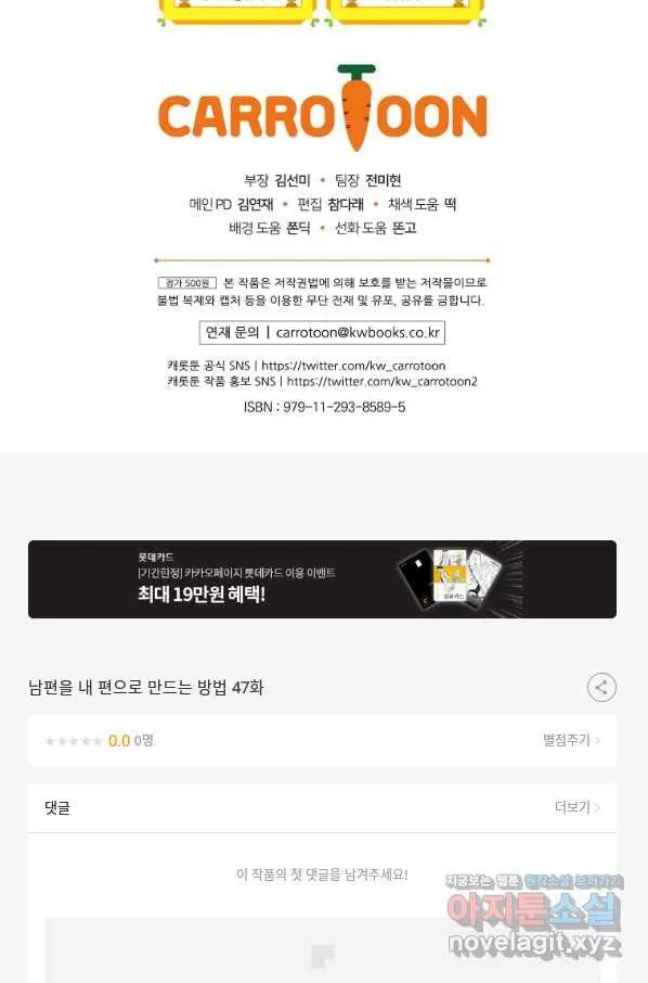 Webtoon Image