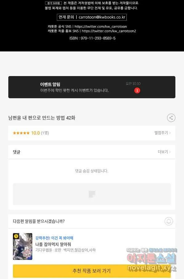 Webtoon Image