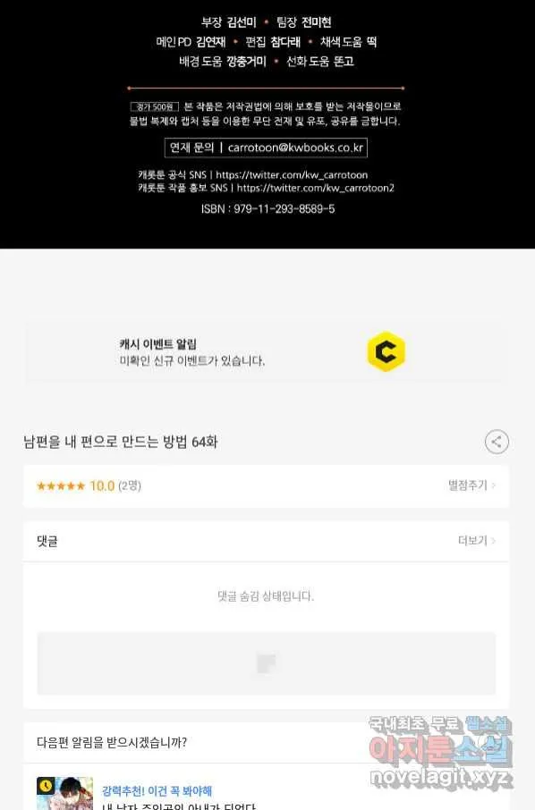 Webtoon Image