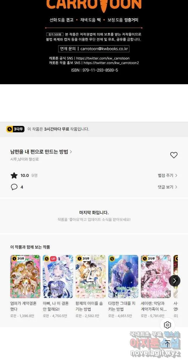 Webtoon Image