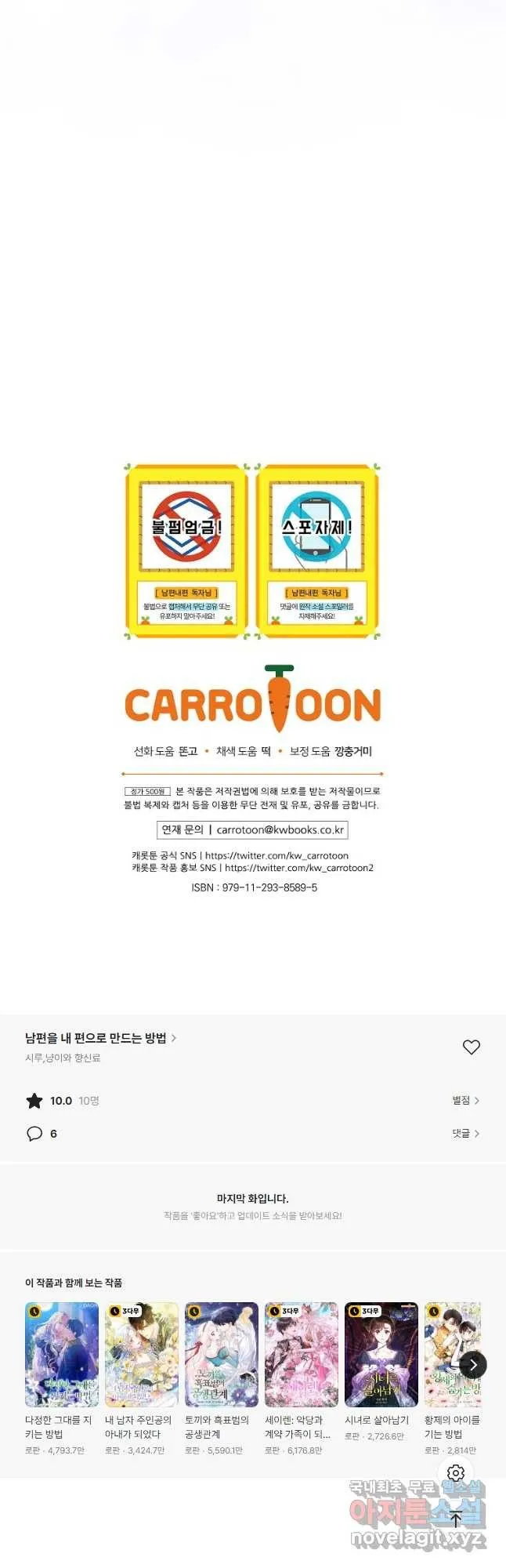 Webtoon Image