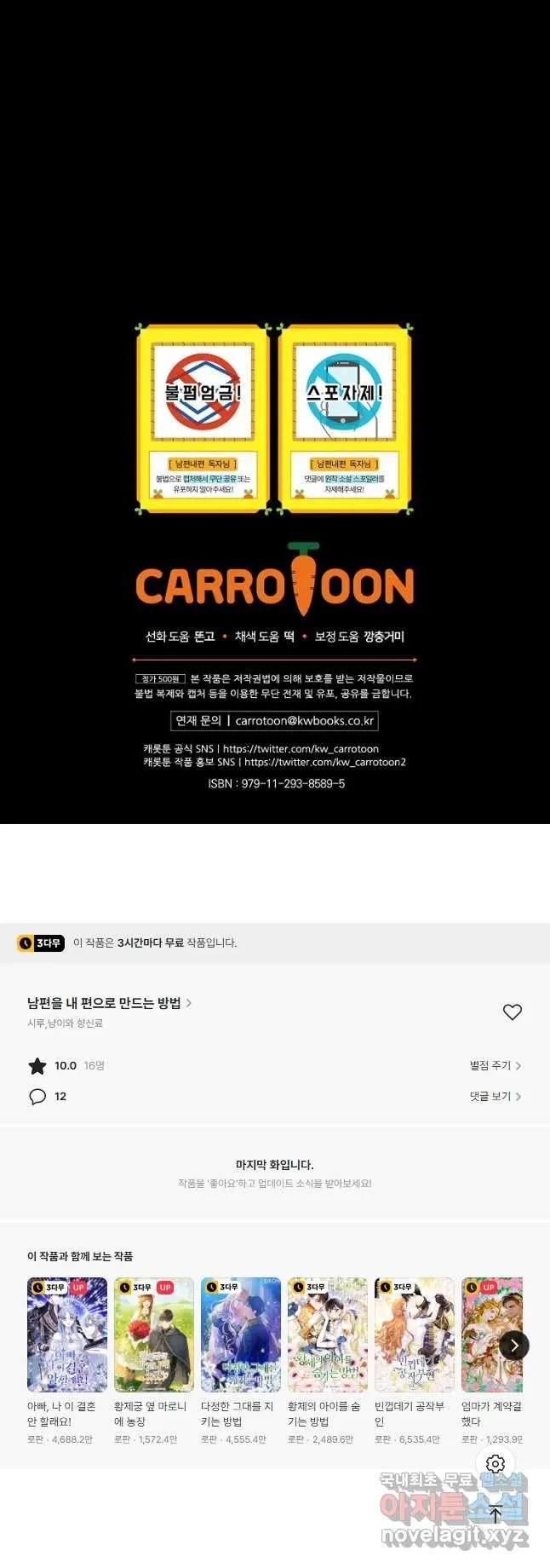 Webtoon Image