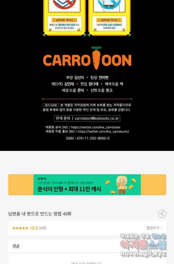 Webtoon Image