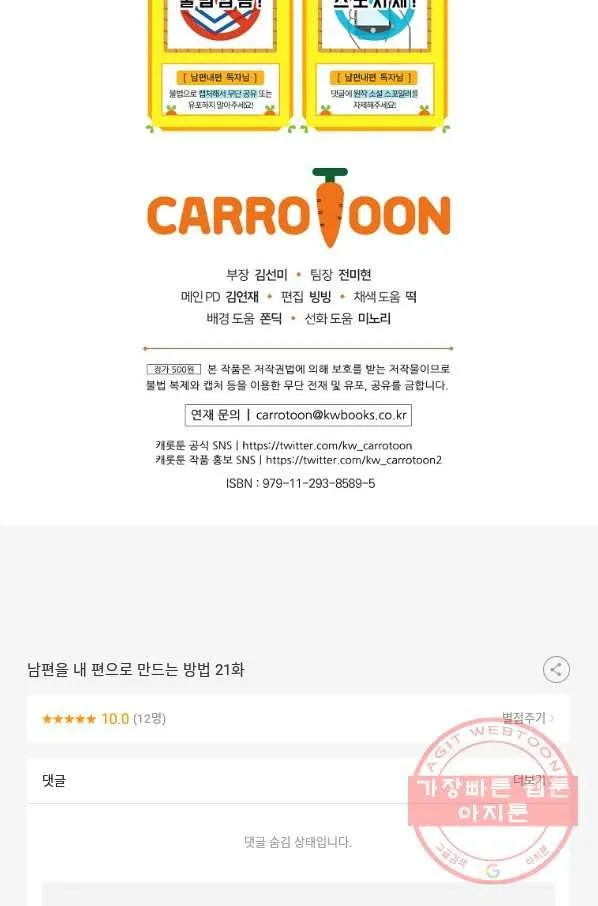 Webtoon Image