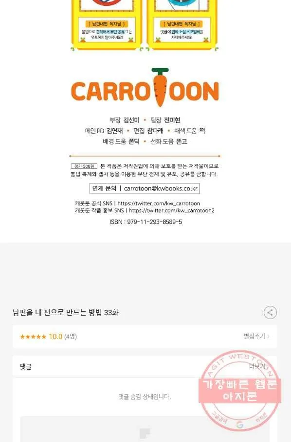 Webtoon Image
