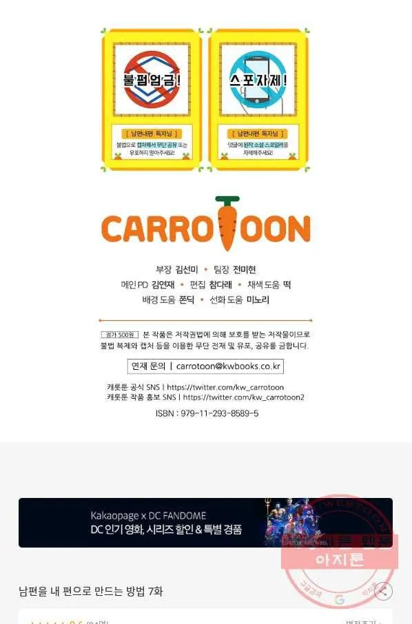 Webtoon Image