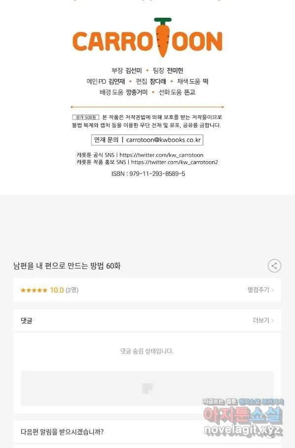Webtoon Image