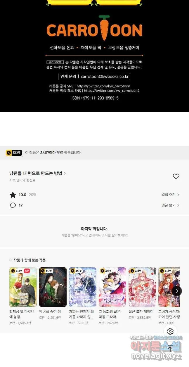 Webtoon Image