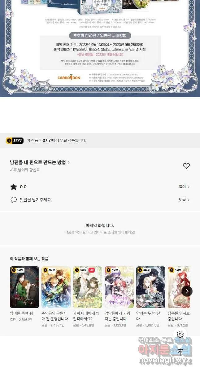 Webtoon Image