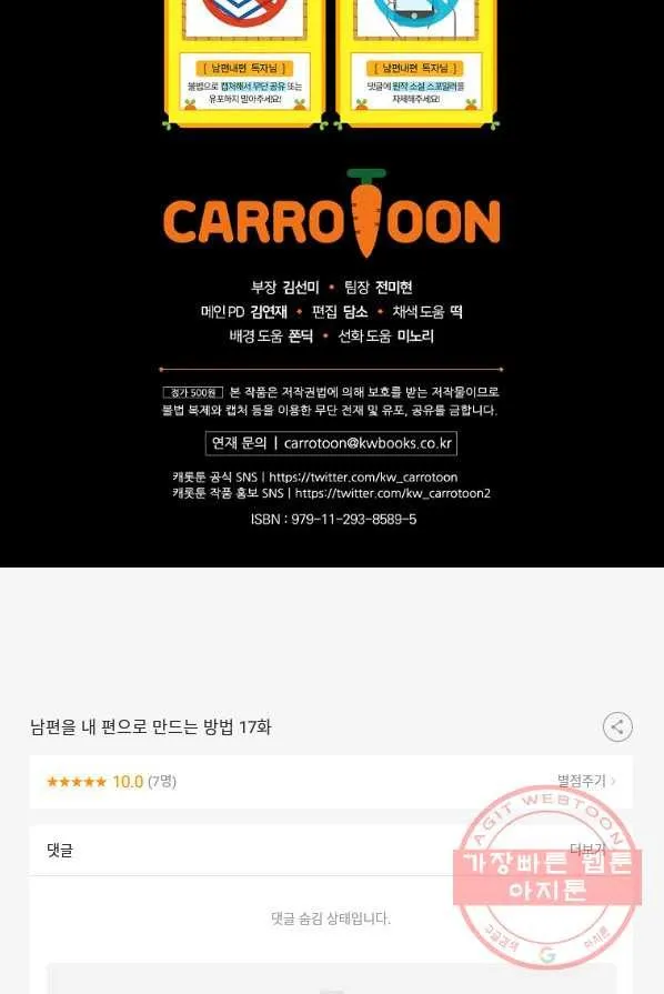 Webtoon Image