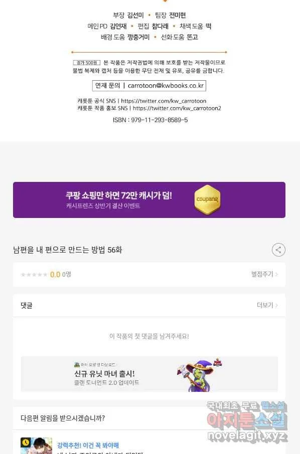 Webtoon Image