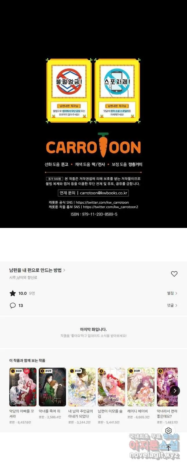 Webtoon Image