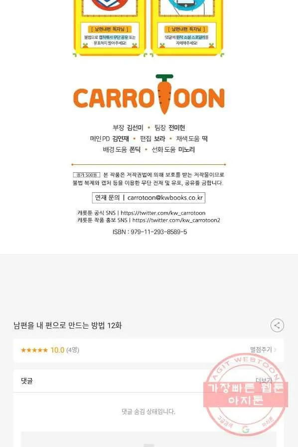 Webtoon Image