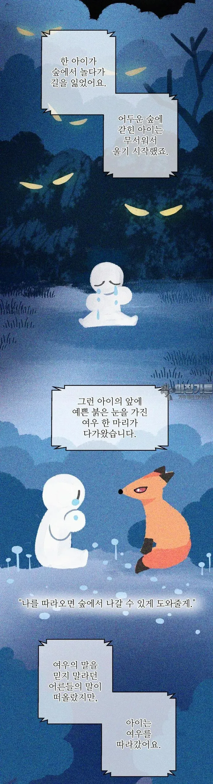 Webtoon Image