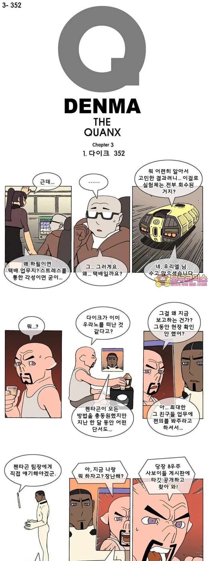 Webtoon Image