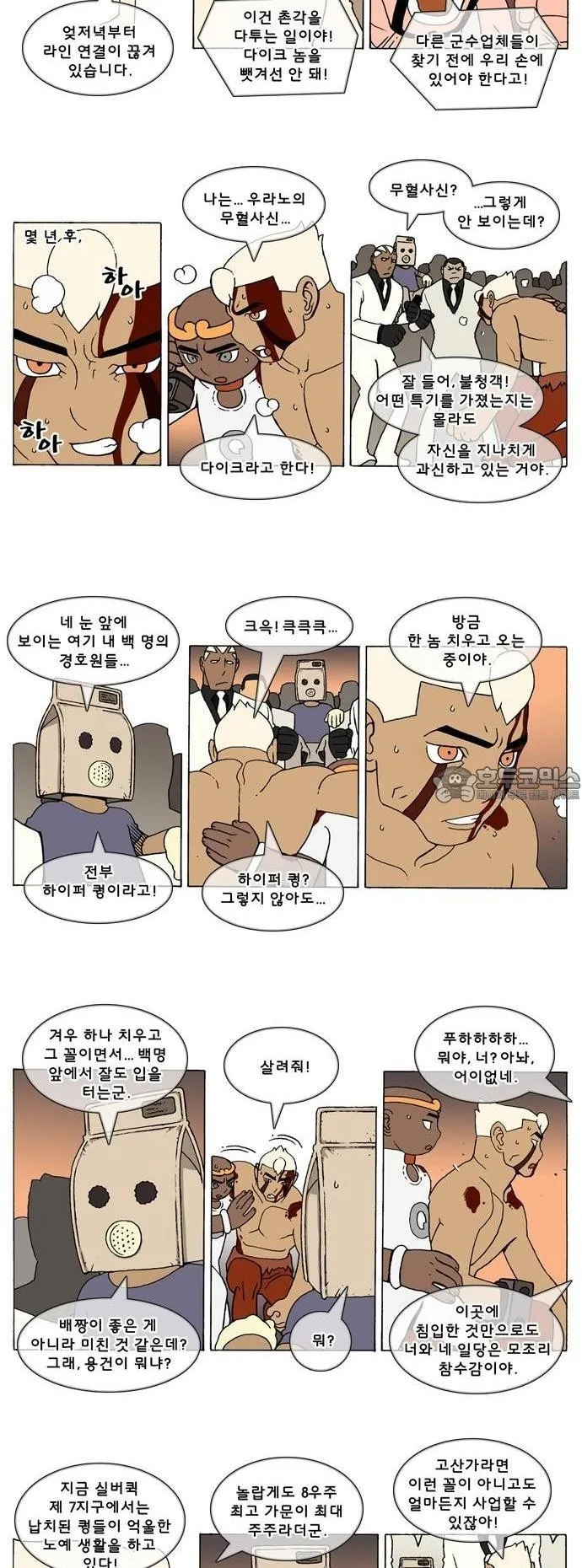 Webtoon Image