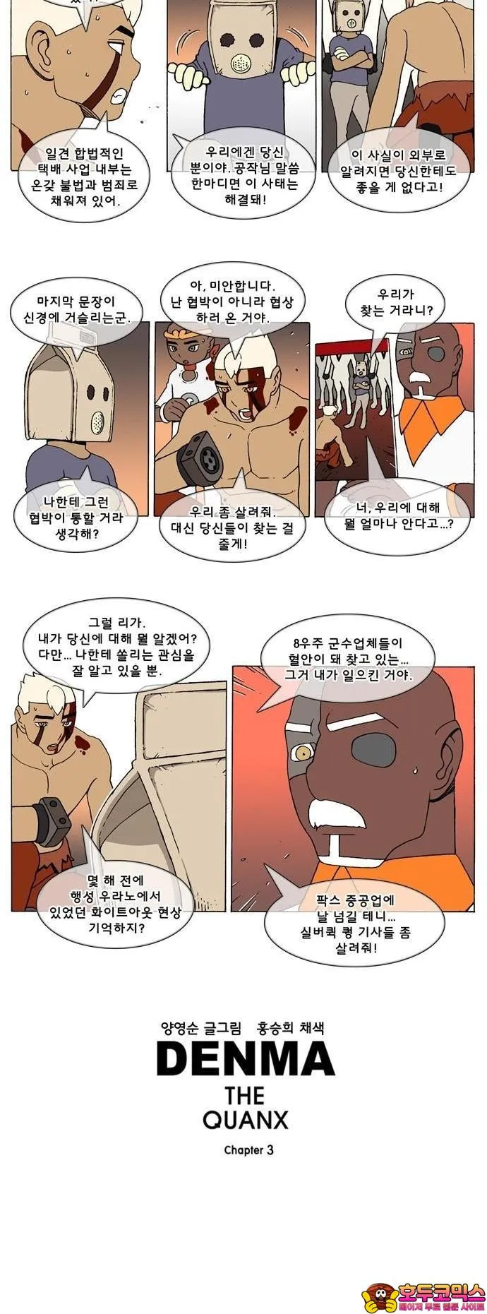 Webtoon Image