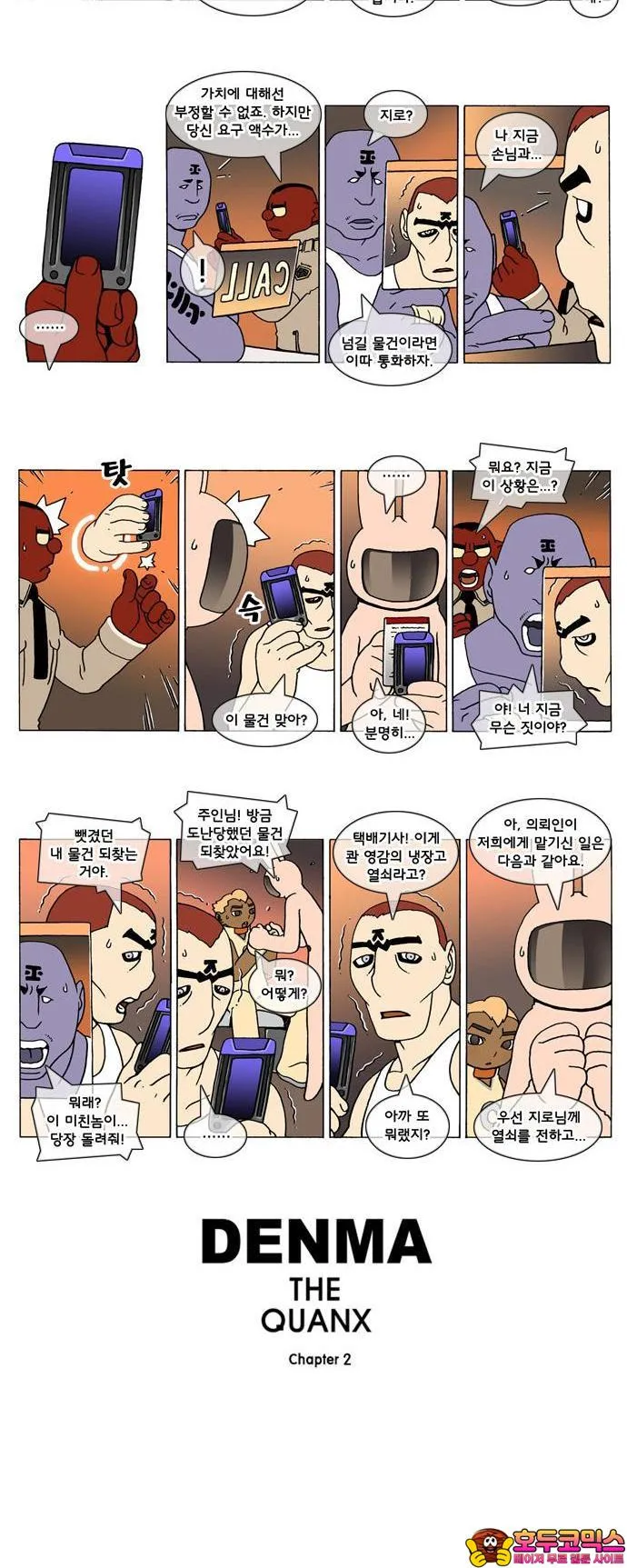 Webtoon Image
