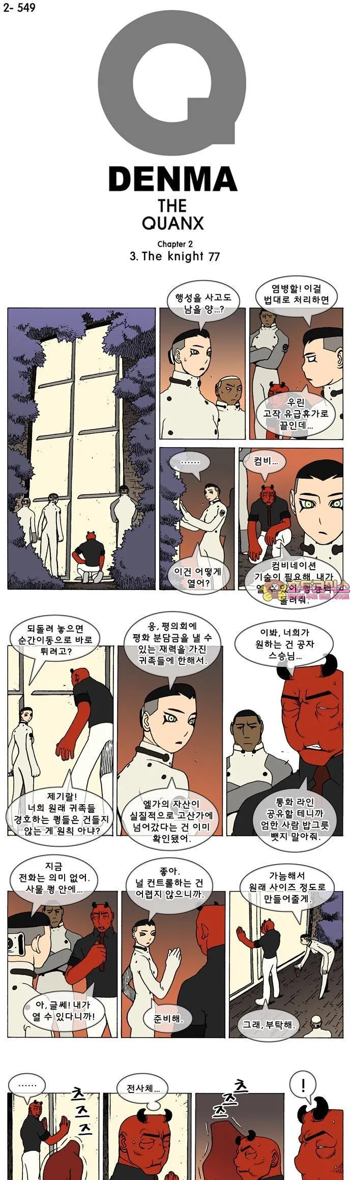 Webtoon Image