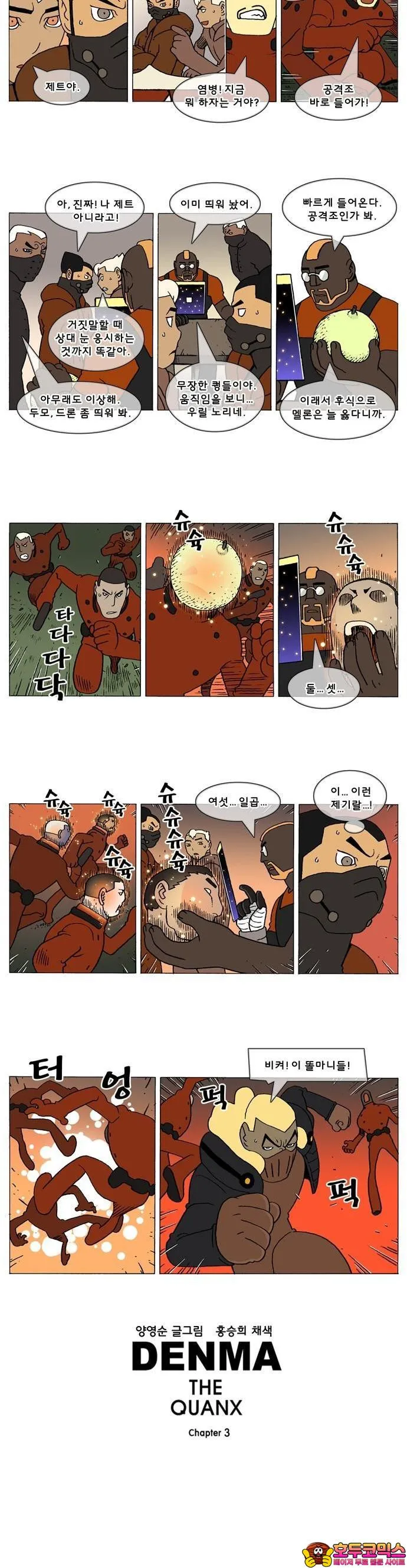 Webtoon Image