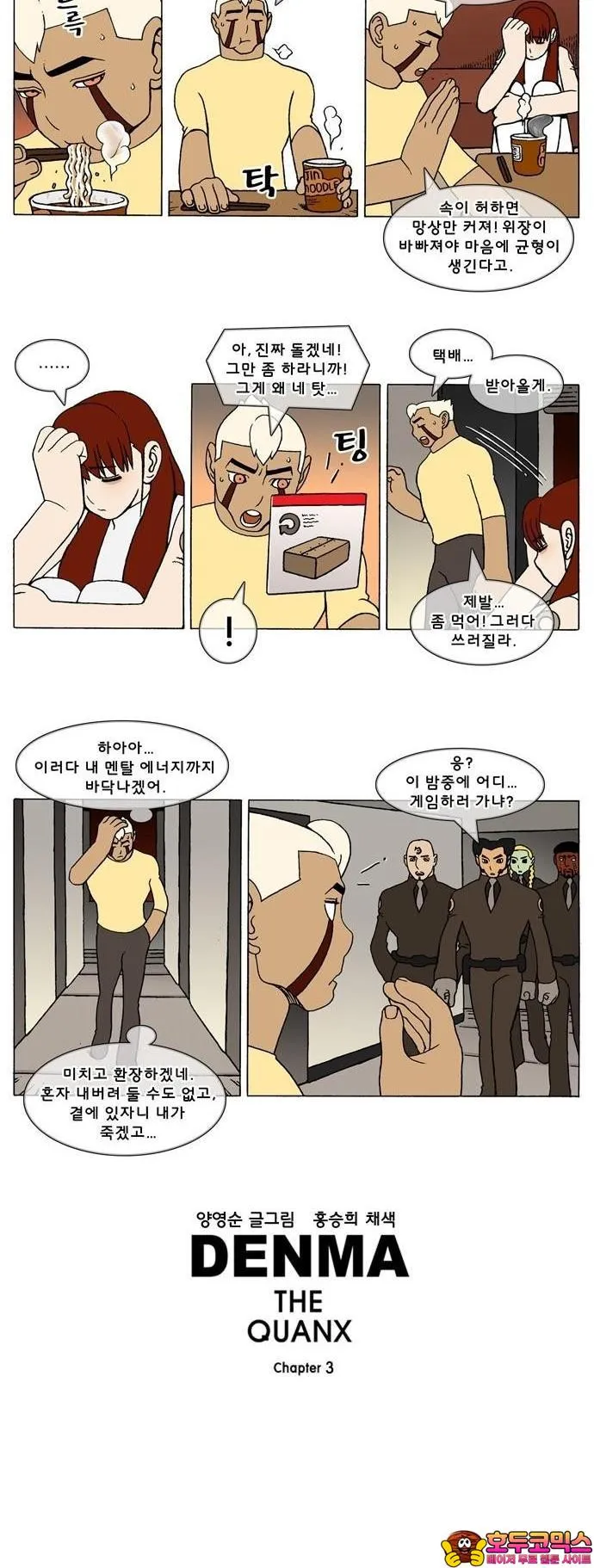 Webtoon Image