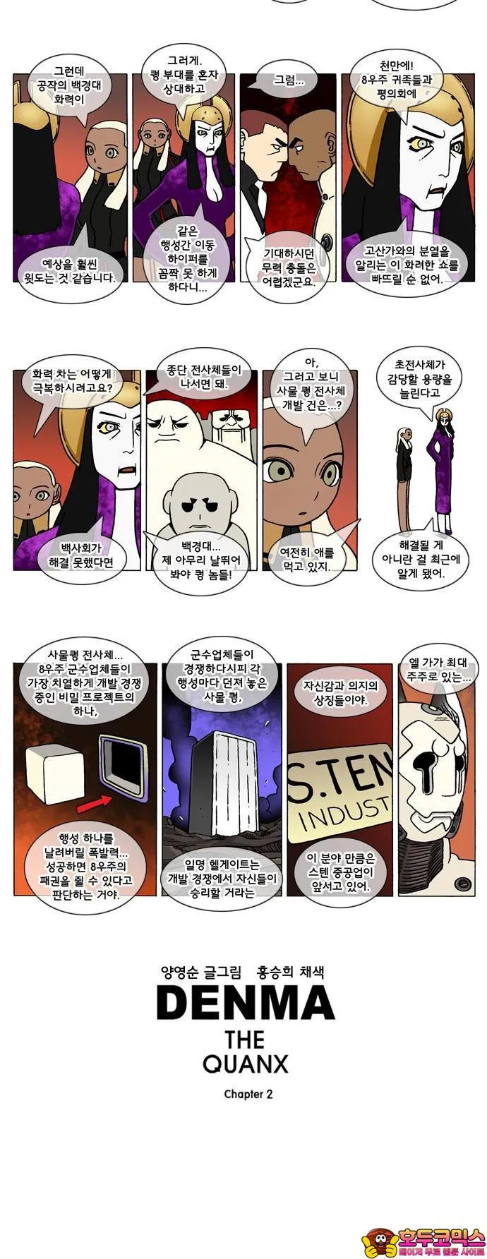 Webtoon Image