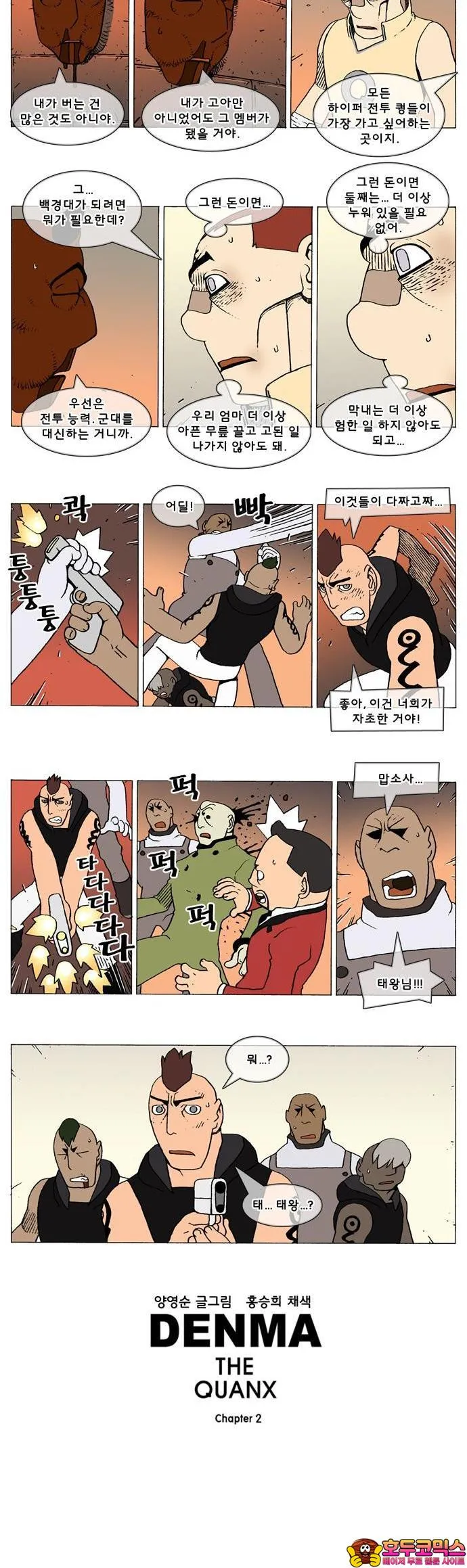 Webtoon Image