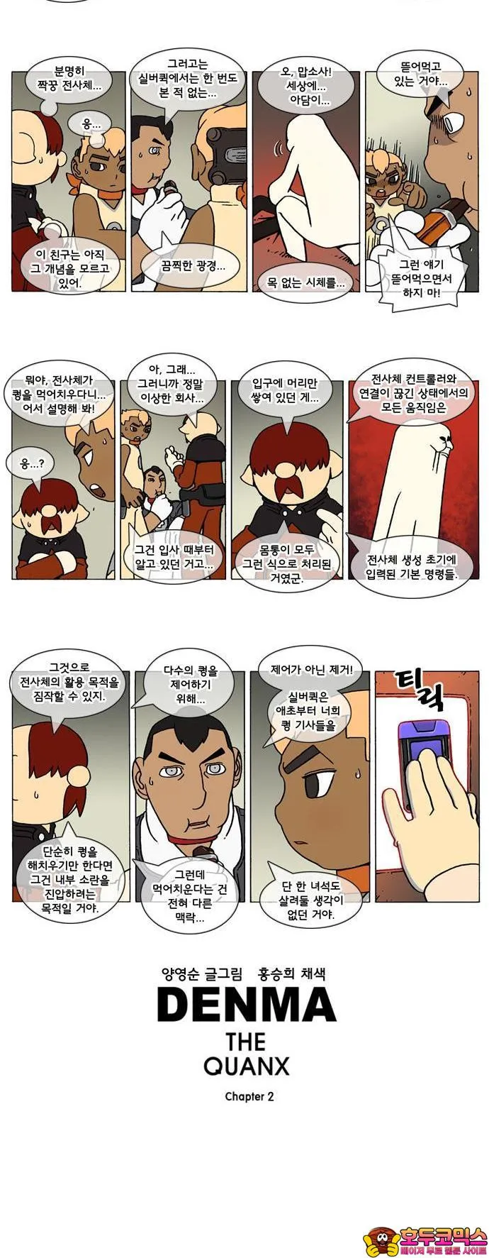 Webtoon Image