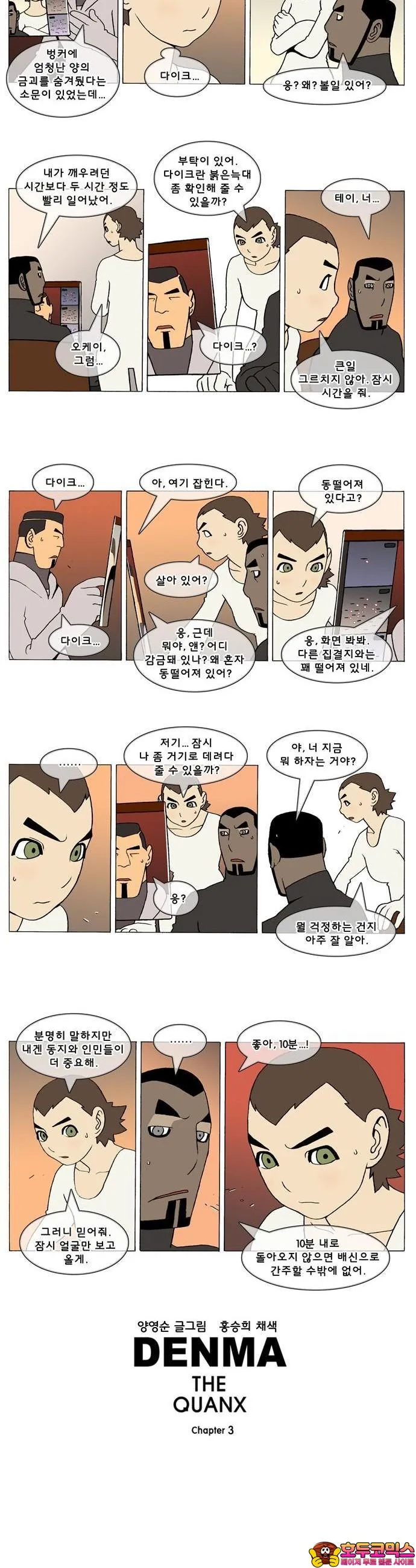 Webtoon Image