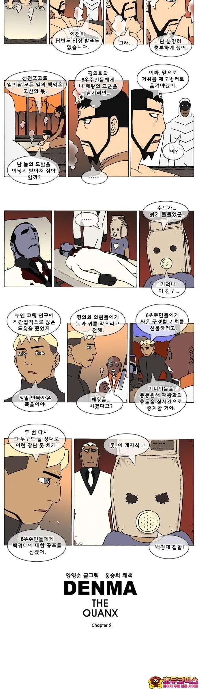 Webtoon Image