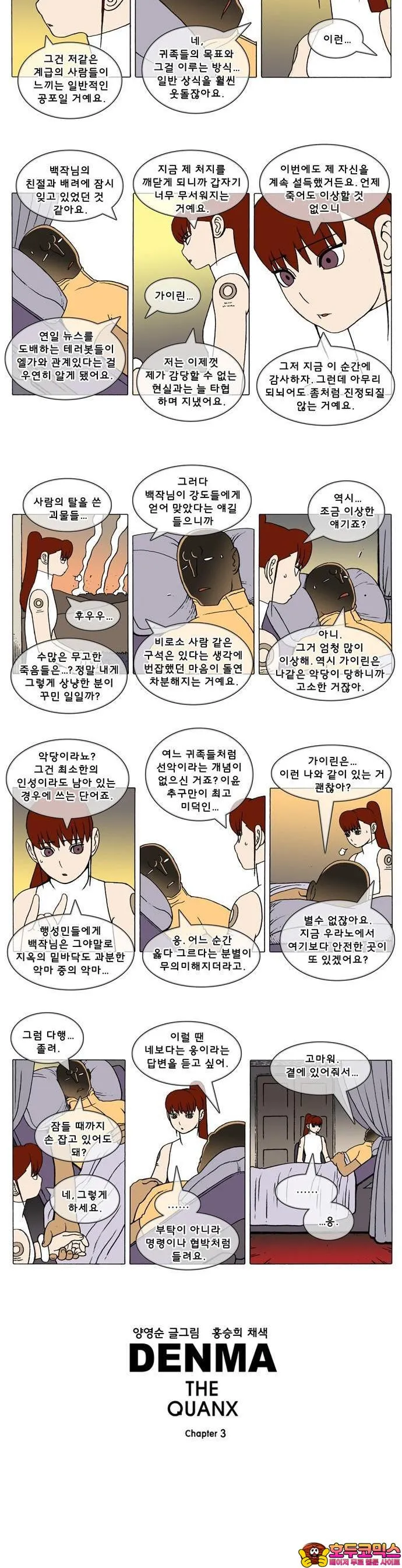 Webtoon Image