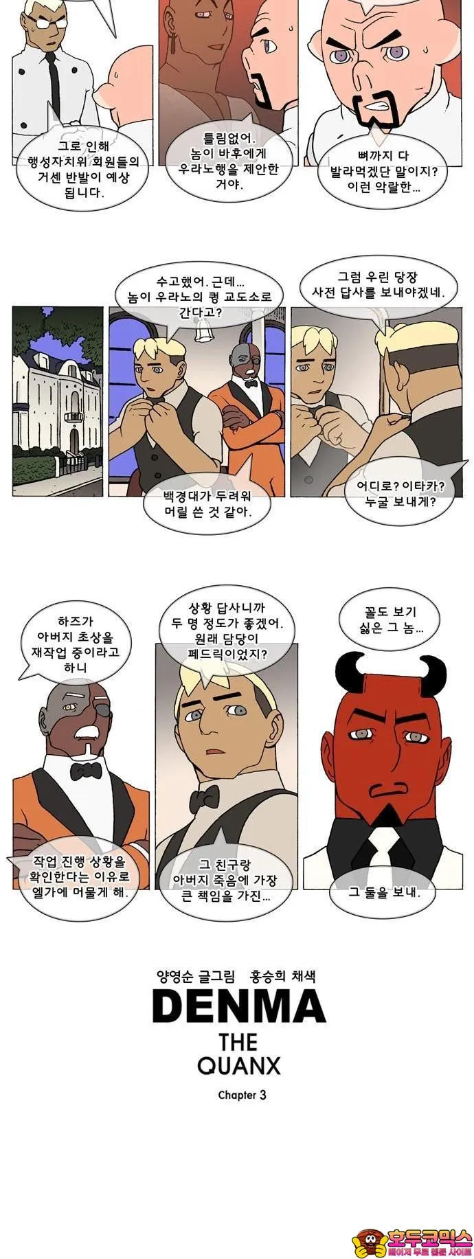 Webtoon Image