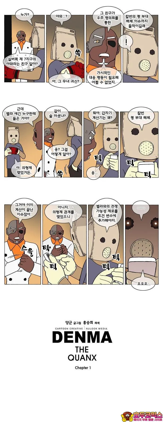 Webtoon Image