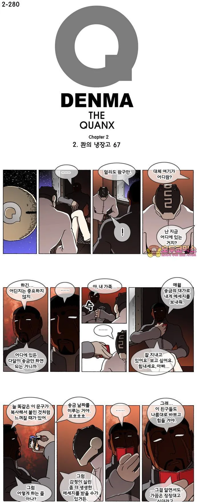 Webtoon Image