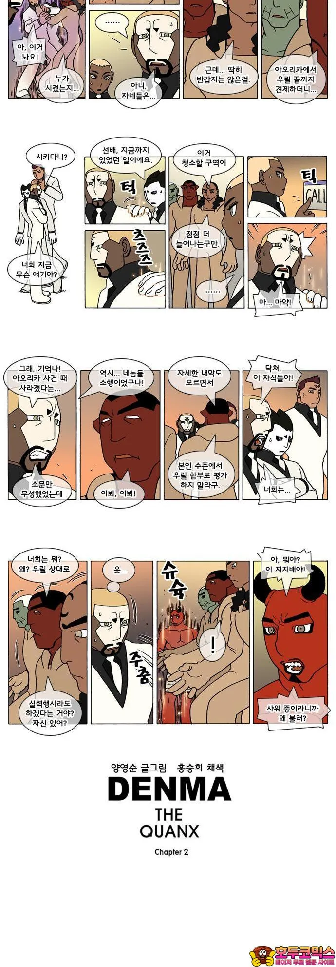 Webtoon Image