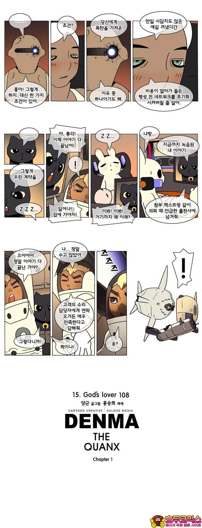 Webtoon Image