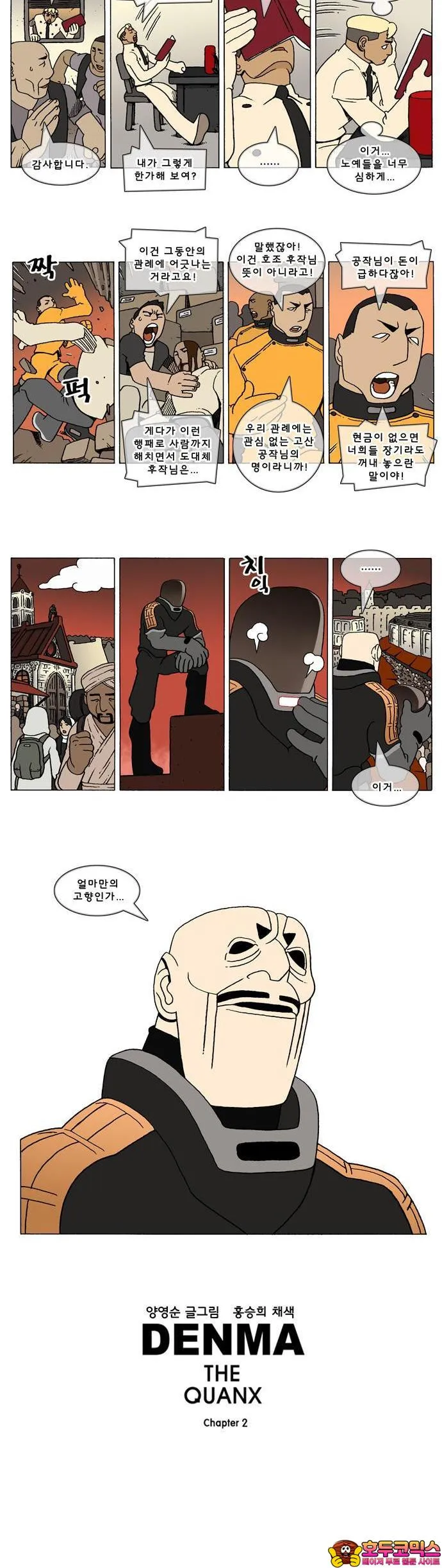 Webtoon Image