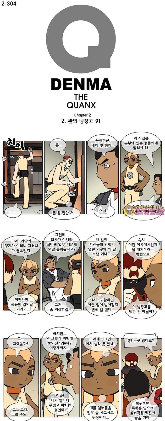 Webtoon Image