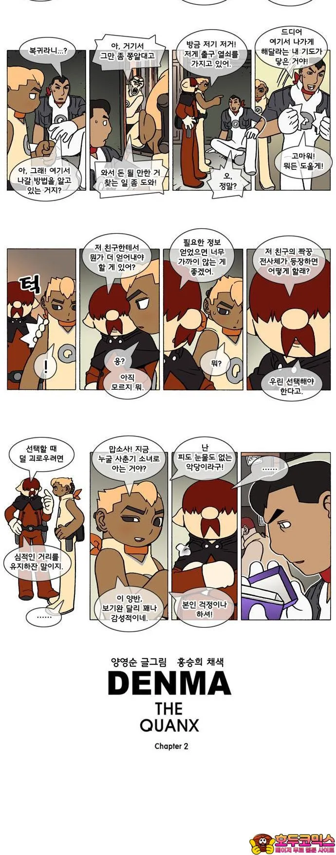 Webtoon Image
