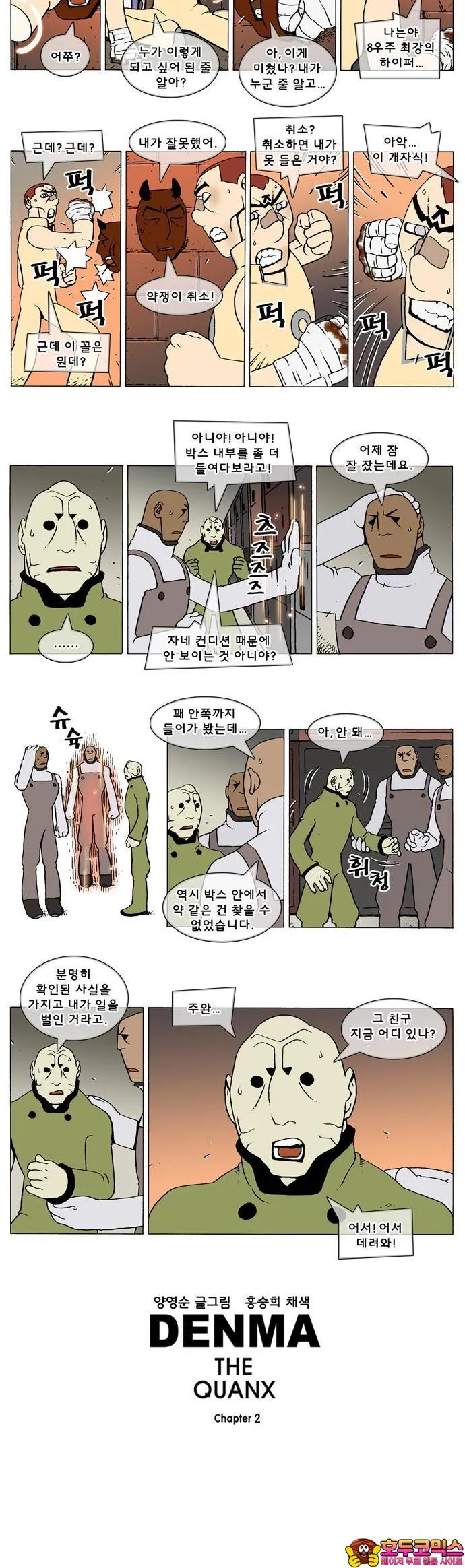 Webtoon Image