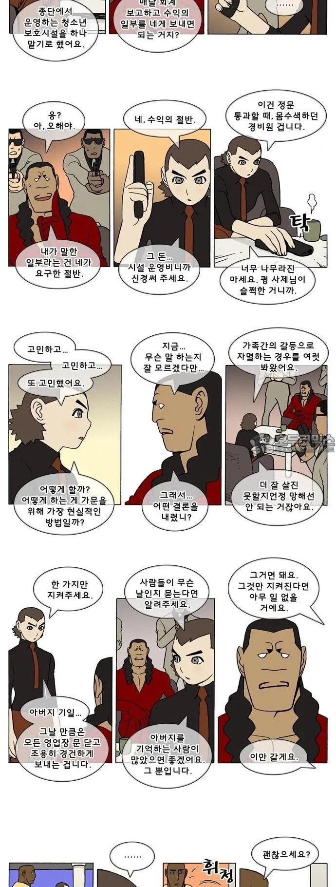 Webtoon Image